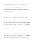 나의 원가족을 가계도로 도식화해보고 보웬의 다세대 가족치료모델의 자아분화의 개념을 적용하여 자기를 깊이 있게 성찰해보세요-11