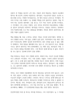 칼의 노래 독후감-2