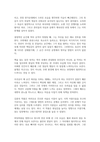 칼의 노래 독후감-4