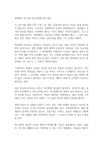 칼의 노래 독후감-5