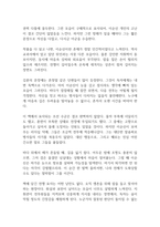 칼의 노래 독후감-6