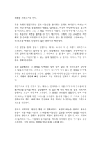 칼의 노래 독후감-7