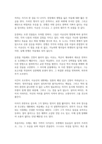 칼의 노래 독후감-8
