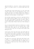 칼의 노래 독후감-9