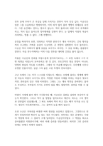 칼의 노래 독후감-10