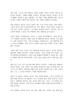 칼의 노래 독후감-11