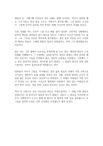 칼의 노래 독후감-12