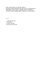 국어교사 자기소개서) 최신 국어교사(기간제) 자기소개서 : 성장과정 및 학창 시절, 성격의 장단점, 지원 동기 및 교육관, 임용 후 포부 및 직무 계획 (최신 국어교사 자소서)-2