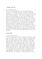국어교사 자기소개서) 최신 국어교사(기간제) 자기소개서 : 성장과정 및 학창 시절, 성격의 장단점, 지원 동기 및 교육관, 임용 후 포부 및 직무 계획 (최신 국어교사 자소서)-3
