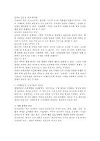 경영학에서 바라보는 국제경영의 정의와 중요성에 대해 설명하고, 국제경영과 국내경영의 차이점과 본인이 생각하는 국제경영의 필요성에 대해 서술하시오.-3