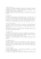 경영학에서 바라보는 국제경영의 정의와 중요성에 대해 설명하고, 국제경영과 국내경영의 차이점과 본인이 생각하는 국제경영의 필요성에 대해 서술하시오.-4