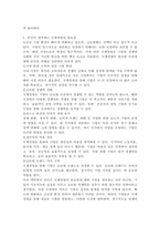 경영학에서 바라보는 국제경영의 정의와 중요성에 대해 설명하고, 국제경영과 국내경영의 차이점과 본인이 생각하는 국제경영의 필요성에 대해 서술하시오.-5
