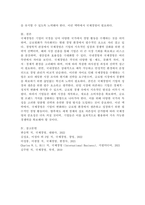 경영학에서 바라보는 국제경영의 정의와 중요성에 대해 설명하고, 국제경영과 국내경영의 차이점과 본인이 생각하는 국제경영의 필요성에 대해 서술하시오.-6