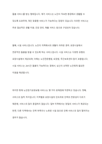 현재 우리나라에서 실시하고 있는 노인장기요양보험의 질적인 복지향상을 위해서 현재 시행되고 있는 서비스의 문제점, 개선방안과 대책을 외국의 사례를 찾아 비교 서술하시오-3