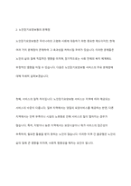 현재 우리나라에서 실시하고 있는 노인장기요양보험의 질적인 복지향상을 위해서 현재 시행되고 있는 서비스의 문제점, 개선방안과 대책을 외국의 사례를 찾아 비교 서술하시오-5