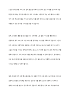 현재 우리나라에서 실시하고 있는 노인장기요양보험의 질적인 복지향상을 위해서 현재 시행되고 있는 서비스의 문제점, 개선방안과 대책을 외국의 사례를 찾아 비교 서술하시오-8