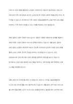 현재 우리나라에서 실시하고 있는 노인장기요양보험의 질적인 복지향상을 위해서 현재 시행되고 있는 서비스의 문제점, 개선방안과 대책을 외국의 사례를 찾아 비교 서술하시오-9