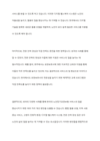 현재 우리나라에서 실시하고 있는 노인장기요양보험의 질적인 복지향상을 위해서 현재 시행되고 있는 서비스의 문제점, 개선방안과 대책을 외국의 사례를 찾아 비교 서술하시오-10