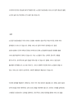 현재 우리나라에서 실시하고 있는 노인장기요양보험의 질적인 복지향상을 위해서 현재 시행되고 있는 서비스의 문제점, 개선방안과 대책을 외국의 사례를 찾아 비교 서술하시오-11