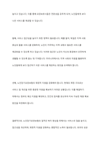 현재 우리나라에서 실시하고 있는 노인장기요양보험의 질적인 복지향상을 위해서 현재 시행되고 있는 서비스의 문제점, 개선방안과 대책을 외국의 사례를 찾아 비교 서술하시오-12