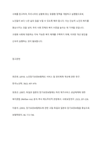 현재 우리나라에서 실시하고 있는 노인장기요양보험의 질적인 복지향상을 위해서 현재 시행되고 있는 서비스의 문제점, 개선방안과 대책을 외국의 사례를 찾아 비교 서술하시오-13