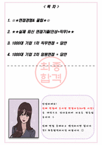 한국인터넷진흥원 면접기출(최신)+꿀팁[최종합격!] +1000대기업 1차 직무면접 + 2차 임원면접 최종합격자 답안-2