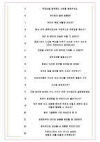 한국인터넷진흥원 면접기출(최신)+꿀팁[최종합격!] +1000대기업 1차 직무면접 + 2차 임원면접 최종합격자 답안-6
