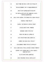 한국인터넷진흥원 면접기출(최신)+꿀팁[최종합격!] +1000대기업 1차 직무면접 + 2차 임원면접 최종합격자 답안-7