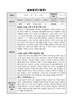평생교육사 실습일지)-2