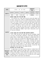 평생교육사 실습일지)-11