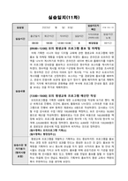 평생교육사 실습일지)-12