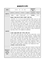 평생교육사 실습일지)-13