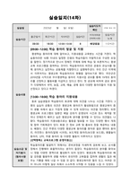 평생교육사 실습일지)-15