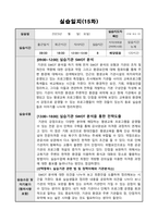평생교육사 실습일지)-16