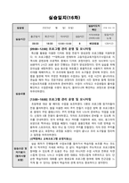 평생교육사 실습일지)-17