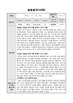 평생교육사 실습일지)-19