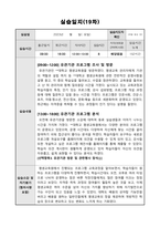 평생교육사 실습일지)-20