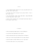 [한국산업인력공단 자기소개서] 2025년 한국산업인력공단 체험형 청년인턴 자소서 합격예문 한국산업인력공단 체험형 청년인턴 자기소개서 한국산업인력공단 자소서 HRDK 자기소개서-2