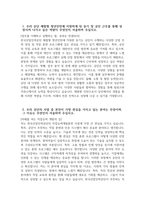 [한국산업인력공단 자기소개서] 2025년 한국산업인력공단 체험형 청년인턴 자소서 합격예문 한국산업인력공단 체험형 청년인턴 자기소개서 한국산업인력공단 자소서 HRDK 자기소개서-3