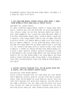 [한국산업인력공단 자기소개서] 2025년 한국산업인력공단 체험형 청년인턴 자소서 합격예문 한국산업인력공단 체험형 청년인턴 자기소개서 한국산업인력공단 자소서 HRDK 자기소개서-4