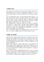 연세대학교 소속변경 사유서 학업계획서 (식품영양학과 전과사유서)-2