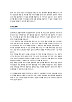 연세대학교 소속변경 사유서 학업계획서 (식품영양학과 전과사유서)-3