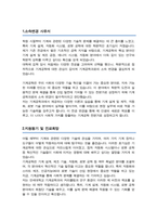연세대학교 소속변경 사유서 학업계획서 자소서 (공과대학 기계공학)-2