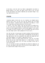 연세대학교 소속변경 사유서 학업계획서 자소서 (공과대학 기계공학)-3