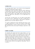 연세대학교 소속변경 사유서 학업계획서 자소서 (생활과학대학)-2
