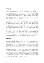 간호학과 대학원 학업계획서-2