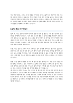 간호학과 대학원 학업계획서-3