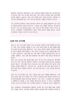 고려대 간호대학원 연구계획서-3