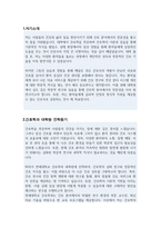연세대학교 간호대학원 간호학과 대학원 학업계획서-2