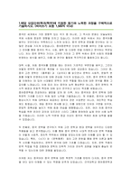 건국대 중어중문학과 편입 자소서 학업계획서 합격예문-2